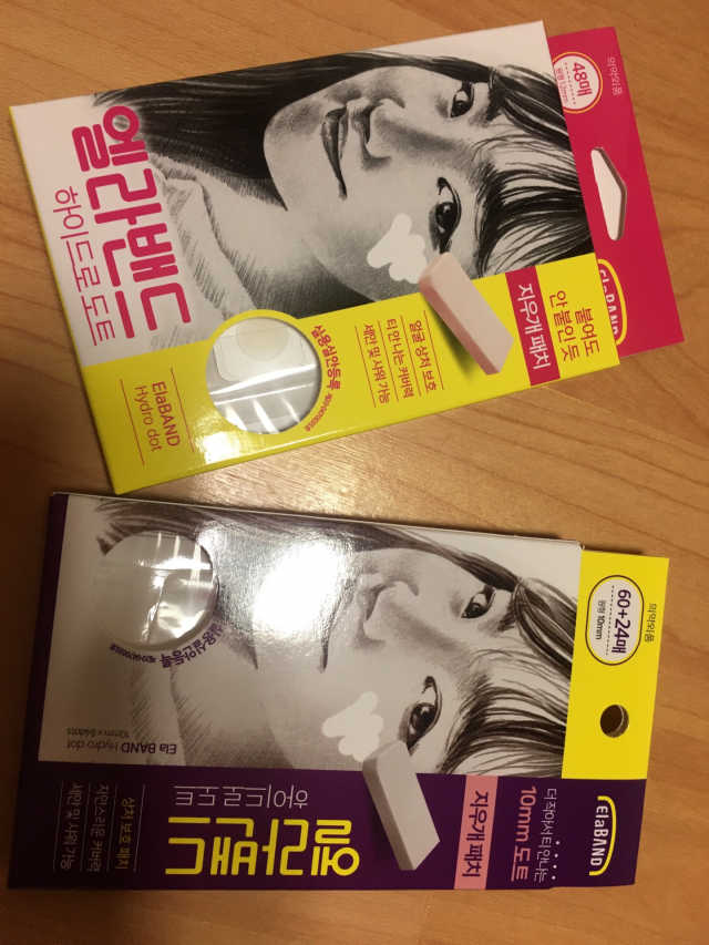 엘라밴드 하이드로 도트 스팟패치 12mm, 10mm 리뷰 사진
