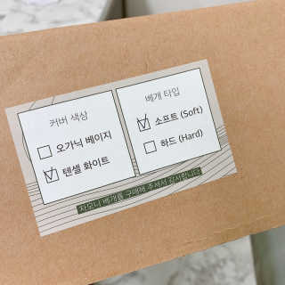 포유 메모리폼 경추베개 자모니베개 — 4.5점을 준 리뷰어가 2020년 7월 올린 사용 사진