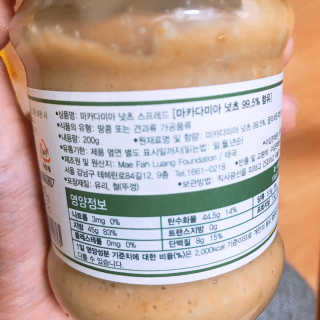 도이퉁 마카다미아 스프레드 200g 오리지널 초콜릿 — 5점을 준 리뷰어가 2020년 11월 올린 사용 사진