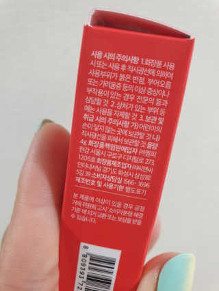 릴리바이레드 쥬시라이어 워터틴트 02 체리 크러쉬인 척 — 1.5점을 준 리뷰어가 2020년 4월 올린 사용 사진