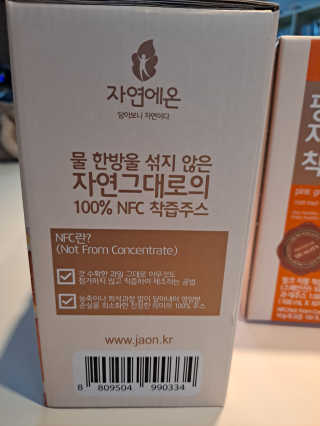 자연에온 핑크 자몽 착즙 100mL 10개입 2BOX — 5점을 준 리뷰어가 2020년 11월 올린 사용 사진