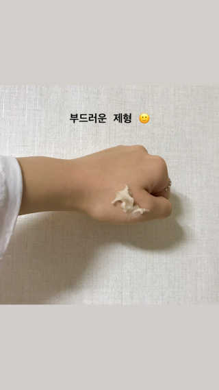 디마르3 비트 로제 바이탈 크렘 — 4.5점을 준 리뷰어가 2020년 11월 올린 사용 사진
