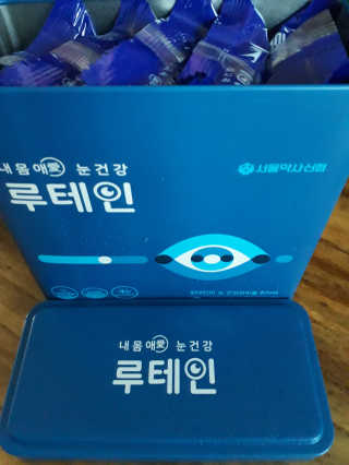 서울약사신협_내몸애눈건강루테인_2g x 50포 — 3점을 준 리뷰어가 2020년 5월 올린 사용 사진