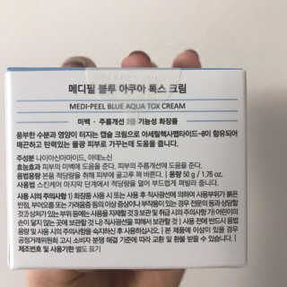 메디필 블루 아쿠아 톡스 크림 — 4점을 준 리뷰어가 2020년 7월 올린 사용 사진