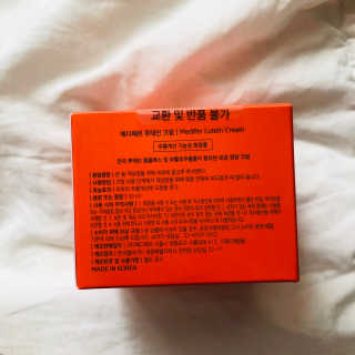 메디페르 [ 2+1 ] 루테인앰플 10ml 2개 + 루테인크림 50ml 1개 — 4.5점을 준 리뷰어가 2020년 8월 올린 사용 사진