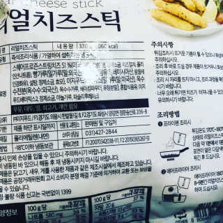 가치식탁 리얼치즈스틱, 리얼크림치즈볼 — 5점을 준 리뷰어가 2020년 8월 올린 사용 사진