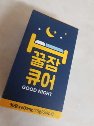 조은약초 꿀잠큐어 제주 감태추출물 감태정 600mg — 3점을 준 리뷰어가 2020년 5월 올린 사용 사진