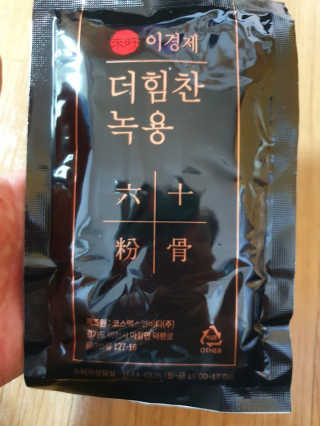 [시즌6] 이경제 더힘찬녹용 1개월분 — 5점을 준 리뷰어가 2020년 7월 올린 사용 사진