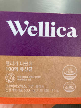 웰리카 더블유 100억 유산균 — 5점을 준 리뷰어가 2020년 12월 올린 사용 사진