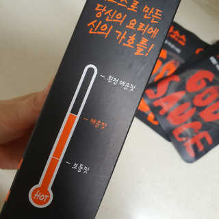 갓소스 만능양념소스 60gx4팩 1,2,3단계샘플러60gx3팩 — 5점을 준 리뷰어가 2020년 7월 올린 사용 사진