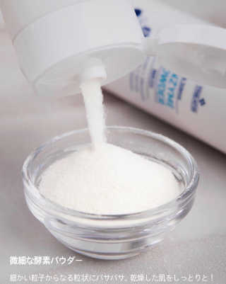 트리티스 [Treatis] Basic Science Enzyme Powder Wash 50g — 4점을 준 리뷰어가 2020년 10월 올린 사용 사진