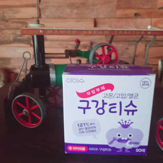 100도 이상에서 삶아 멸균 안심 아이수 구강 티슈 — 5점을 준 리뷰어가 2020년 10월 올린 사용 사진