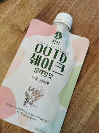 [꾸콤] 참참 OOTD쉐이크 담백한 일주일세트 50g x 5 — 5점을 준 리뷰어가 2020년 10월 올린 사용 사진