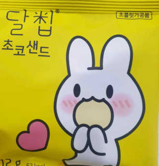 네이처오다 달칩 초코샌드 — 3점을 준 리뷰어가 2020년 8월 올린 사용 사진