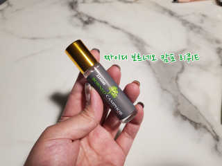 짜이디 야몽_허브로만든 힐링 아로마오일 — 4점을 준 리뷰어가 2020년 10월 올린 사용 사진