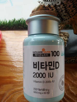 메이준뉴트리100 비타민D 2000IU — 5점을 준 리뷰어가 2020년 11월 올린 사용 사진