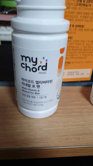 JW중외제약 마이코드 멀티비타민미네랄 포 맨 — 4점을 준 리뷰어가 2020년 8월 올린 사용 사진