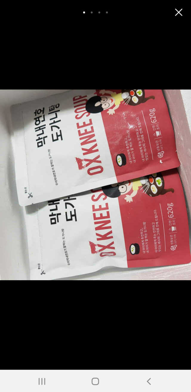 막내연호 도가니탕x2팩 리뷰 사진