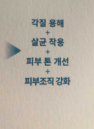 [설랩] 클렌징워터 세안수 500ml x 6팩 — 5점을 준 리뷰어가 2020년 8월 올린 사용 사진