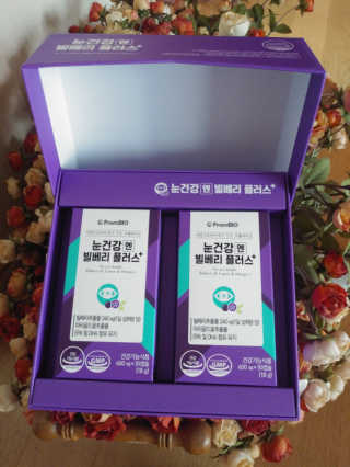 프롬바이오 피곤한 눈엔 눈건강엔 빌베리 플러스 1개월 — 5점을 준 리뷰어가 2020년 6월 올린 사용 사진