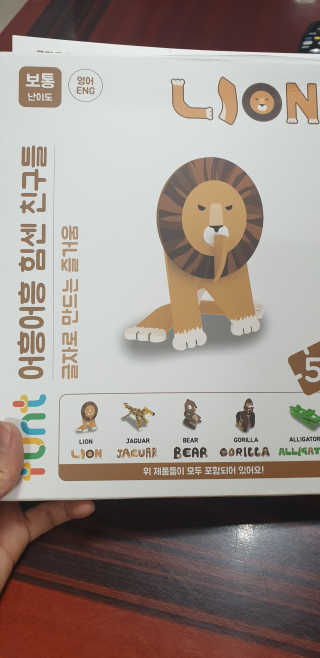 글자블록 펀트 FUNT 영어 친구들 — 4점을 준 리뷰어가 2020년 4월 올린 사용 사진