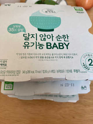 남양유업 떠먹는 불가리스 달지 않아 순한 유기농 BABY 2단계 — 5점을 준 리뷰어가 2020년 10월 올린 사용 사진