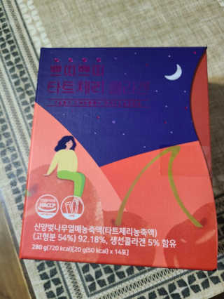 서울약사신협_쁘띠쁘띠타트체리콜라겐_20g x 14포 — 4점을 준 리뷰어가 2020년 12월 올린 사용 사진