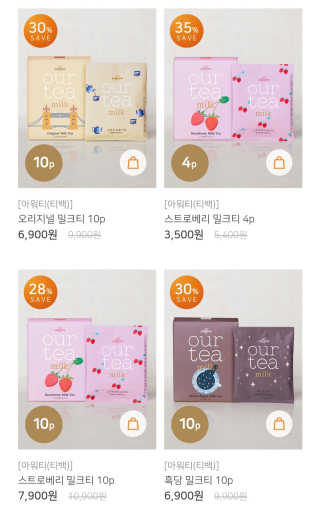 (주)쟈뎅 쟈뎅 아워티 밀크 3종 — 4.5점을 준 리뷰어가 2020년 11월 올린 사용 사진