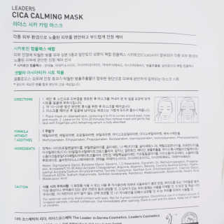 리더스코스메틱 리더스 시카 카밍  마스크 — 5점을 준 리뷰어가 2020년 5월 올린 사용 사진