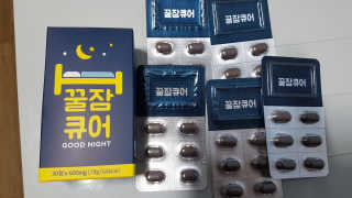 조은약초 꿀잠큐어 제주 감태추출물 감태정 600mg — 4점을 준 리뷰어가 2020년 5월 올린 사용 사진