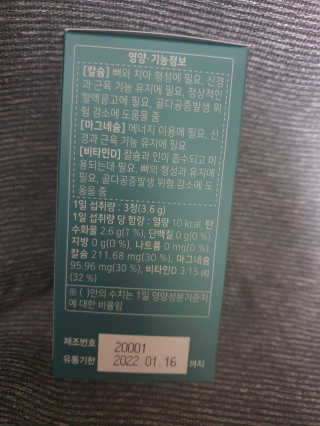 로그네이처 로그 뼈마디 칼마디 — 5점을 준 리뷰어가 2020년 4월 올린 사용 사진