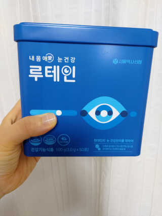 서울약사신협_내몸애눈건강루테인_2g x 50포 — 5점을 준 리뷰어가 2020년 6월 올린 사용 사진