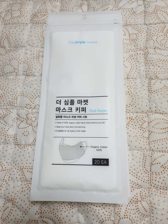 [더심플마켓] 마스크키퍼 리뷰 사진