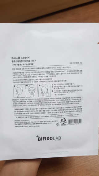 비피도랩 프로클리닉 폴루션에이징 프로텍트 마스크 — 5점을 준 리뷰어가 2020년 8월 올린 사용 사진