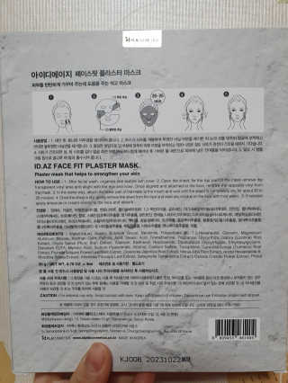아이디플라코스메틱 페이스핏 플라스터 마스크 _ 리뉴얼 — 5점을 준 리뷰어가 2020년 12월 올린 사용 사진
