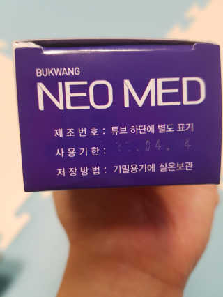 봄날연구소 부광 네오메드치약 2개+ 30g 휴대용 미니치약 — 4점을 준 리뷰어가 2020년 11월 올린 사용 사진