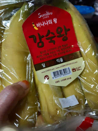 [스미후루] 감숙왕 바나나 2팩 2.6kg 이벤트 — 3점을 준 리뷰어가 2020년 10월 올린 사용 사진