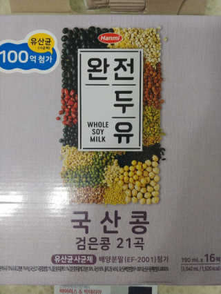 세상간단 완전푸드 [완전두유] 5종 — 5점을 준 리뷰어가 2020년 4월 올린 사용 사진