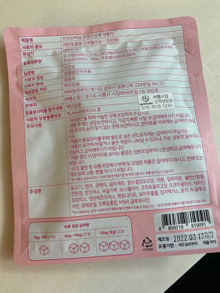 My Pet Care 천연단백질 관절건강에 개좋아 — 4.5점을 준 리뷰어가 2020년 11월 올린 사용 사진