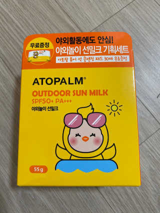아토팜 야외놀이 선밀크 SPF50+ PA+++ — 4.5점을 준 리뷰어가 2020년 5월 올린 사용 사진