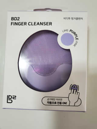 비디투 핑거클렌저 — 5점을 준 리뷰어가 2020년 10월 올린 사용 사진