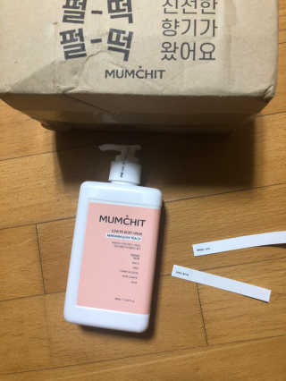 멈칫 멜팅 바디로션,  약산성 바디워시 택 1 — 5점을 준 리뷰어가 2020년 7월 올린 사용 사진