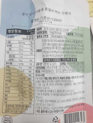 [꾸콤] 참참 OOTD쉐이크 고단백 일주일세트 50g x 5 — 3.5점을 준 리뷰어가 2020년 10월 올린 사용 사진