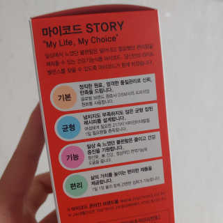 JW중외제약 마이코드 멀티비타민미네랄 포 우먼 — 5점을 준 리뷰어가 2020년 8월 올린 사용 사진