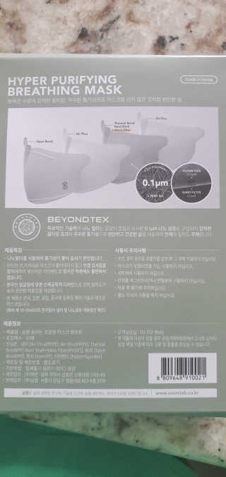 SOOMLAB Mask- Hyper Purifying Breathing Mask — 5점을 준 리뷰어가 2020년 10월 올린 사용 사진