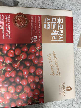 자연에온 몽모랑시 타트체리 착즙 100mL 10개입 2BOX — 4.5점을 준 리뷰어가 2020년 11월 올린 사용 사진