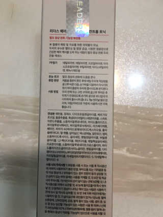리더스코스메틱 리더스 헤어 라피 헤어 로스 컨트롤 토닉 — 5점을 준 리뷰어가 2020년 4월 올린 사용 사진