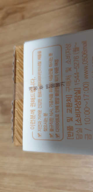 [메이준뉴트리] 멀티비타민and미네랄 1병, 1개월 분 — 5점을 준 리뷰어가 2020년 6월 올린 사용 사진