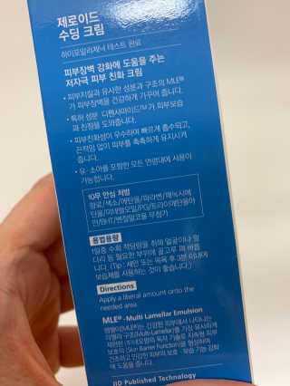 제로이드 수딩 크림 — 4점을 준 리뷰어가 2020년 9월 올린 사용 사진