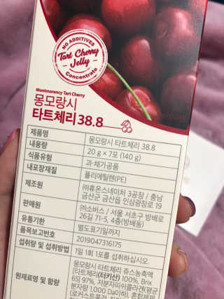 소버스 몽모랑시 타트체리 38.8 — 4점을 준 리뷰어가 2020년 9월 올린 사용 사진